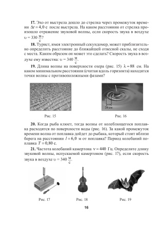 Физика. 11 класс. Дидактические и диагностические материалы (базовый и повышенный уровни)