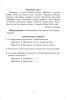 Русский язык. Контроль учебных достижений. 3 класс