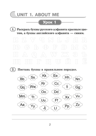 English. Practice book. Form 3 (Unit 1-4) Практикум по английскому языку