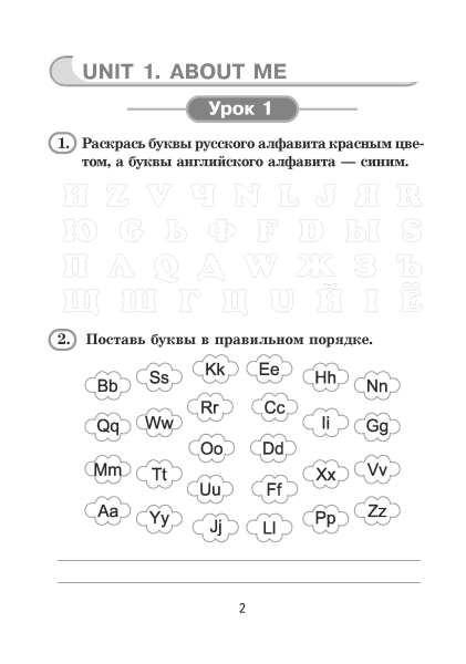 English. Practice book. Form 3 (Unit 1-4) Практикум по английскому языку