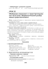 Русский язык. Уроки. 6 класс (I полугодие)