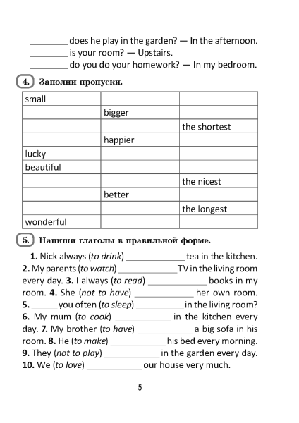 English. Practice book. Form 4 (Unit 6-9) Практикум по английскому языку