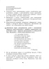 Беларуская мова. 11 клас. Дыдактычныя і дыягнастычныя матэрыялы (базавы і павышаны ўзроўні)