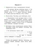 Беларуская мова. 4 клас. Гатовыя самастойныя работы Беларуская мова. 4 клас. Гатовыя самастойныя работы