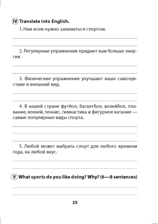 English tests. Form 7. Тем. контроль