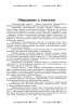 Тетрадь для проведения стимулирующих занятий по русскому языку. 2 класс (I полугодие) Тетрадь для проведения стимулирующих занятий по русскому языку. 2 класс (I полугодие)