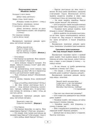 Дзікія жывёлы Беларусі : наглядна-метадычны дапаможнік