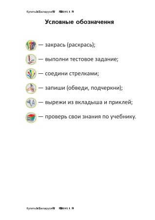 Выполни задания по предмету Человек и мир. 2 класс Выполни задания по предмету Человек и мир. 2 класс