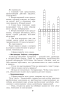 Русский язык. Уроки. 6 класс (I полугодие)