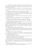 Обучение грамоте. Планы-конспекты уроков. 1 класс. II полугодие Обучение грамоте. Планы-конспекты уроков. 1 класс. II полугодие