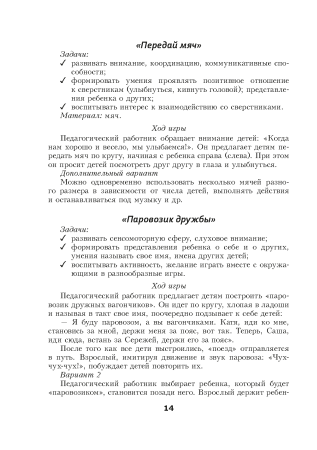  Давай дружить!