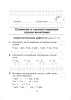 Математика. Самостоятельные и контрольные работы. 2 класс