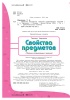 Свойства предметов