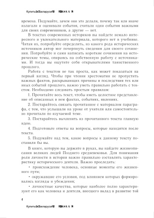 История Средних веков. XIV – XV вв. 7 класс. Хрестоматия