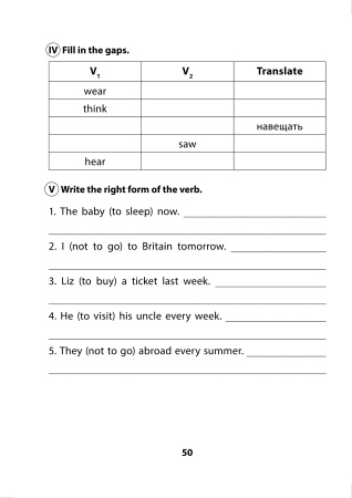 English tests. Form 5. Тематический контроль. 5 класс