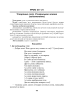 Беларуская мова. Урокі. 6 клас (I паўгоддзе)