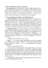 Беларуская мова. Урокі. 6 клас (I паўгоддзе)