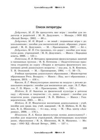Физкультурные занятия с детьми в разновозрастной группе