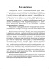 Сшытак для правядзення стымулюючых заняткаў па беларускай мове. 4 клас Сшытак для правядзення стымулюючых заняткаў па беларускай мове. 4 клас