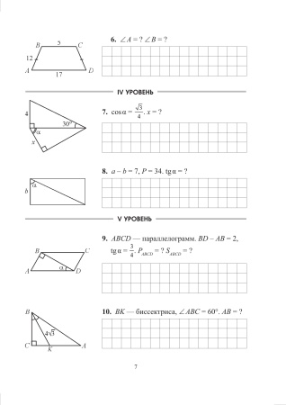 Геометрия в 9 классе. Задачи на готовых чертежах
