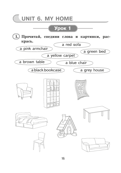 English. Practice book. Form 3 (Unit 5-9) Практикум по английскому языку