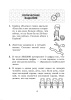 Готовимся к олимпиаде по математике. 3 класс