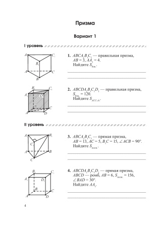 Геометрия в 11 классе. Задачи на готовых чертежах