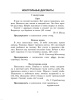 Русский язык. Контроль учебных достижений. 3 класс