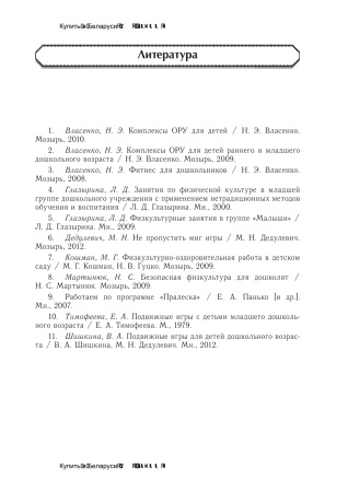 Увлекательные занятия по физической культуре в старшей группе учреждения  дошкольного образования Увлекательные занятия по физической культуре в старшей группе учреждения  дошкольного образования