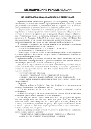 Английский язык. 3 класс. Дидактические и диагностические материалы