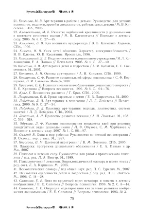 Развиваем творческое воображение дошкольников