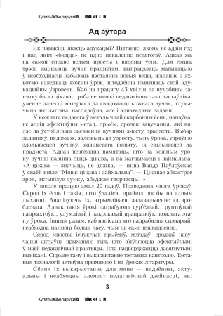 Тэставыя заданні па беларускай літаратуры. 5 клас. У 2 частках. Частка 2