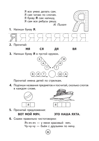 Учим буквы играя (дополненное)