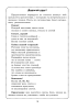 Логопедическая тетрадь. Предупреждение ошибок и преодоление нарушений чтения. 3-4 классы