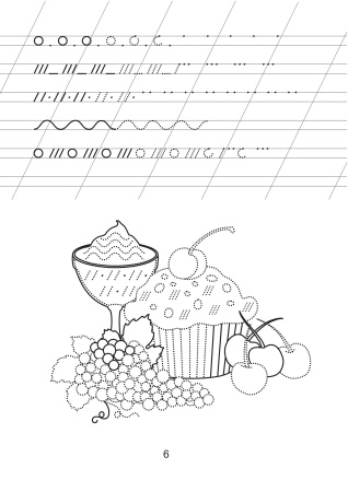 Прописи. Тетрадь для детей дошкольного возраста