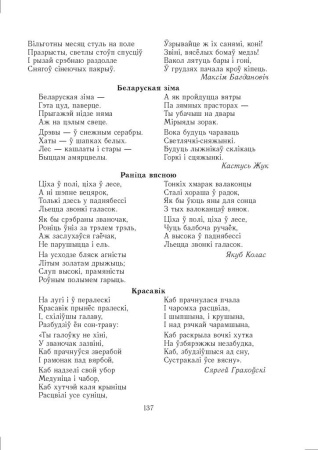 Беларуская мова. Урокі. 11 клас (I паўгоддзе)