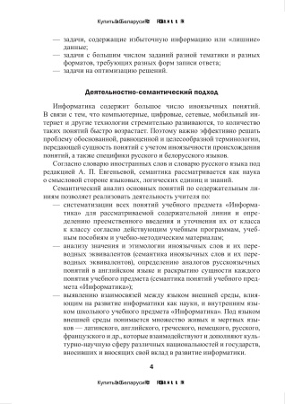 Информатика. 8–9 классы. Дидактические и диагностические ма териалы
