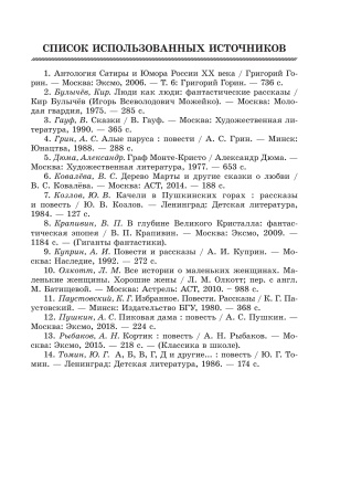 Работаем с текстом. Сборник упражнений по рус. языку. 9 класс (гриф)
