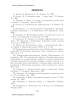 Планы-конспекты уроков по обучению чтению. 1 класс (II полугодие)