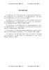 Справочник по русскому языку в схемах и таблицах. 6 класс