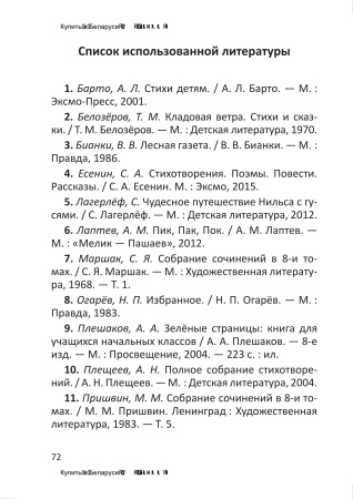 Тетрадь-тренажёр по русскому языку. 4 класс Тетрадь-тренажёр по русскому языку. 4 класс