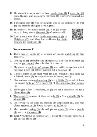 English Grammar. Find mistakes. Совершенствование грамматических навыков English Grammar. Find mistakes. Совершенствование грамматических навыков