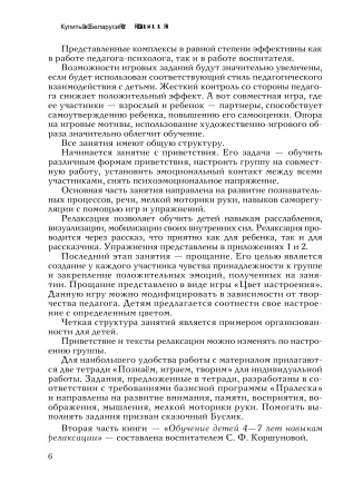 Познаю, играю, отдыхаю Познаю, играю, отдыхаю