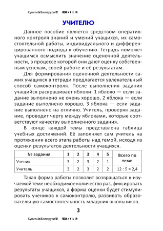 Самостоятельные работы по русскому языку. 2 класс