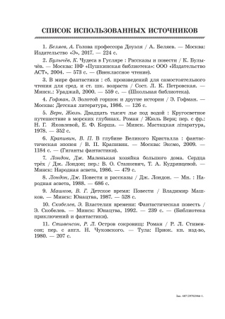 Работаем с текстом. Сборник упражнений по русскому языку. 8 класс