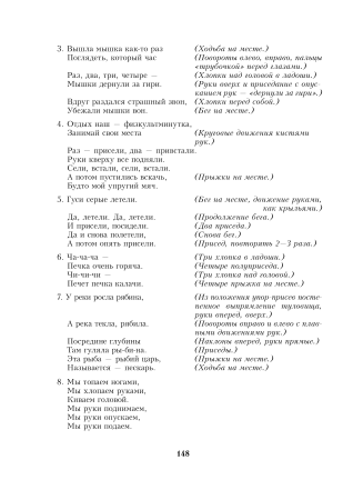 Русская литература. Уроки. 5 класс (I полугодие)