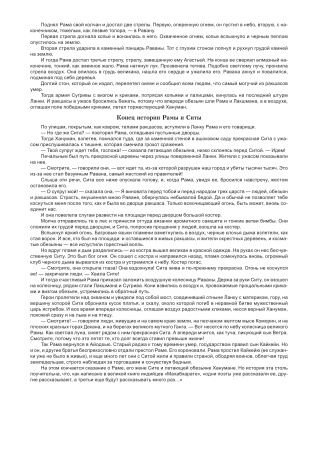 Искусство первобытного общества и Древних цивилизаций. 7 класс (материалы к урокам)