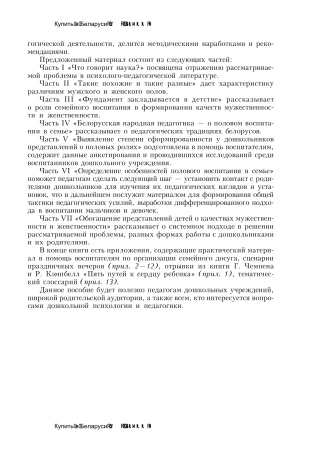 Дочки-матери, или Азы полоролевого воспитания детей дошкольного возраста Дочки-матери, или Азы полоролевого воспитания детей дошкольного возраста