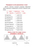 Справочник по математике. 2 класс