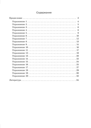 English Grammar. Find mistakes. Совершенствование грамматических навыков English Grammar. Find mistakes. Совершенствование грамматических навыков